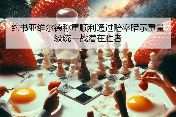 yue-shu-ya-wei-er-de-cheng-zhong-shun-li-tong-guo-pei-lv-an-shi-zhong-liang-ji-tong-yi-zhan-qian-zai-sheng-zhe-3-232.jpg