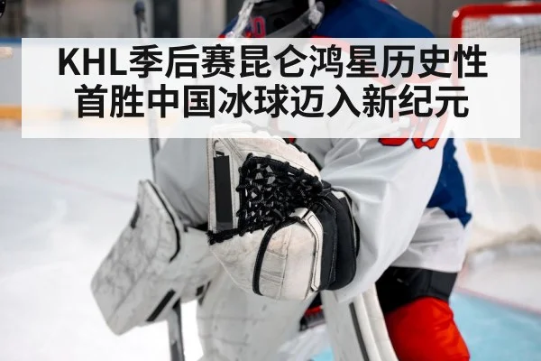 ice hockey goalie save